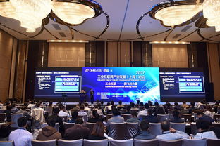 2017上海工业互联网产业发展论坛 电子商务赋能产业转型升级