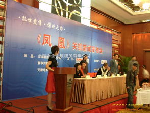 北京盛达会展服务公司的电子商务转型与发展