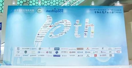 展会盛况丨IPHASE/汇智和源成功亮相第十届北京亦庄(京津冀)生物医药产业大会 电子商务新动力